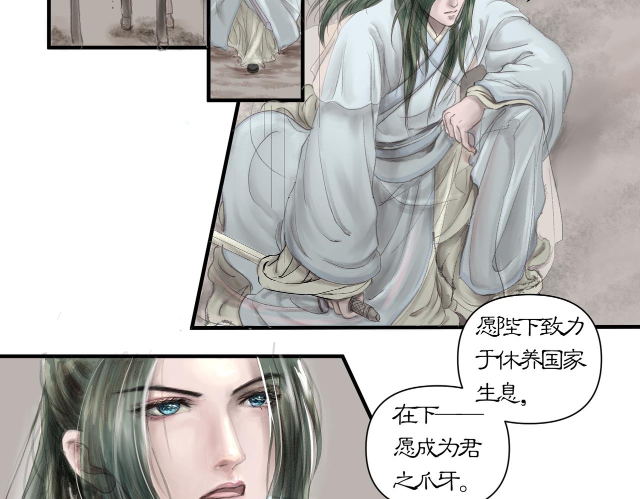 《药灵界异闻录》国之祸殃 第10页