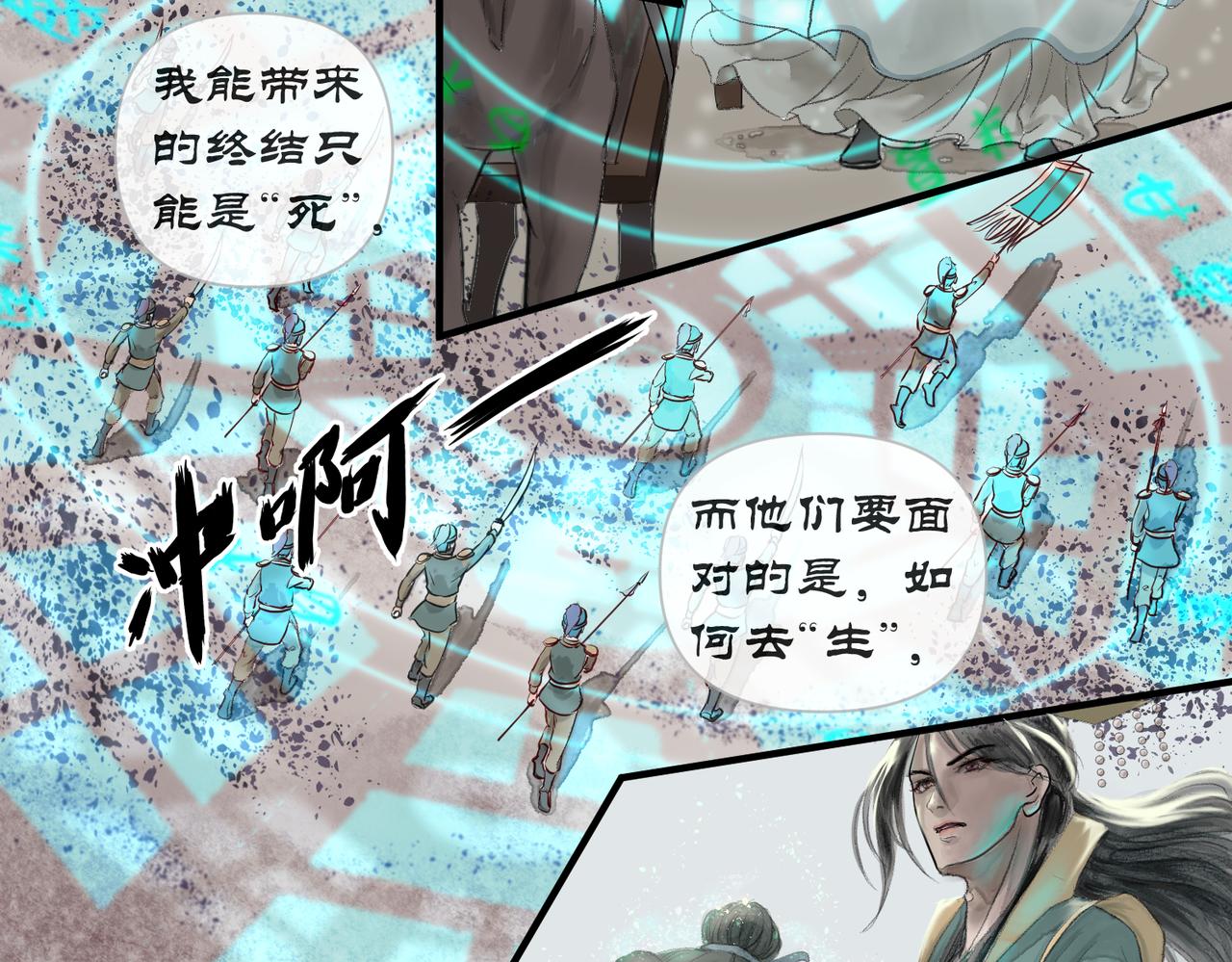 《药灵界异闻录》国之祸殃 第13页