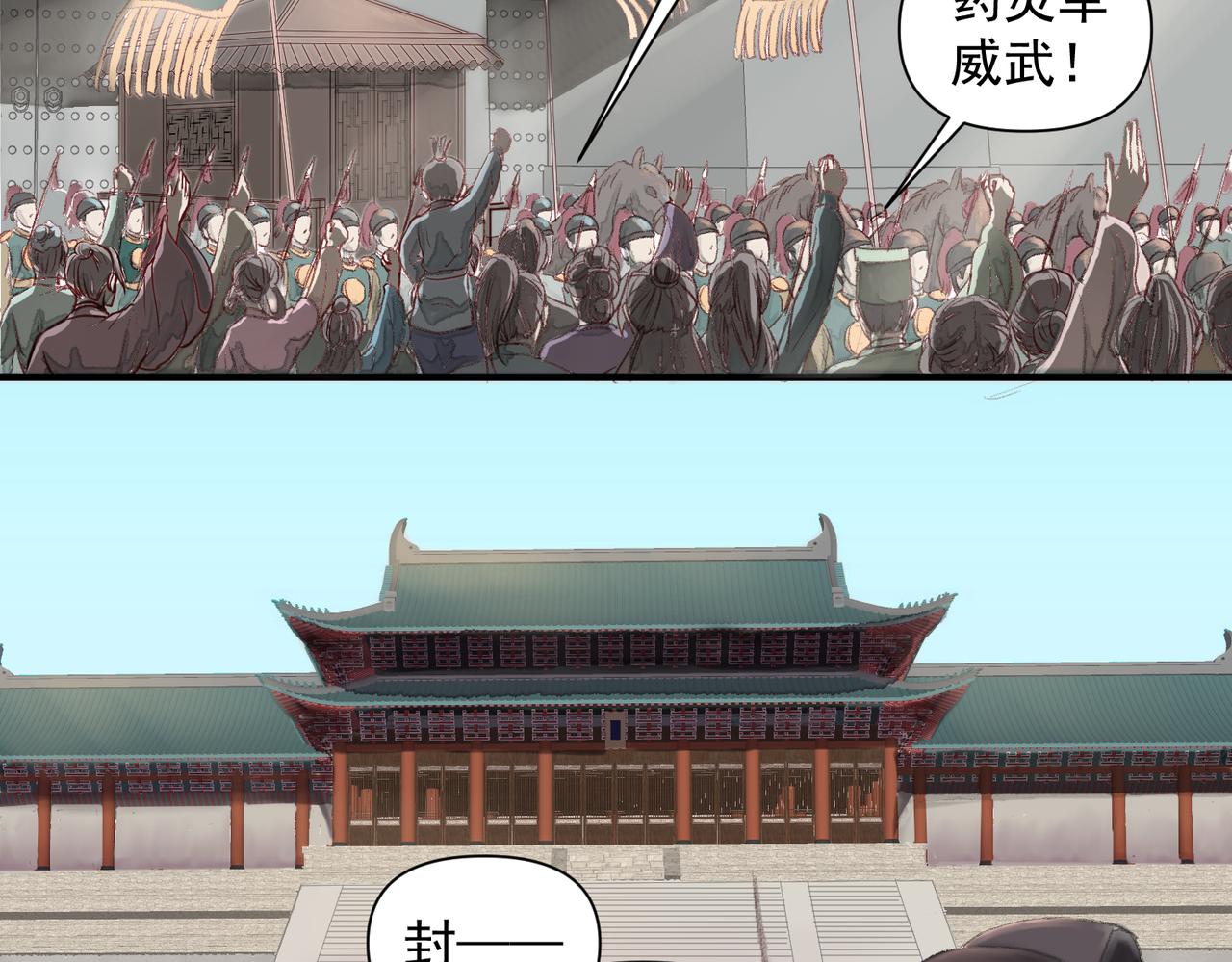 《药灵界异闻录》国之祸殃 第15页