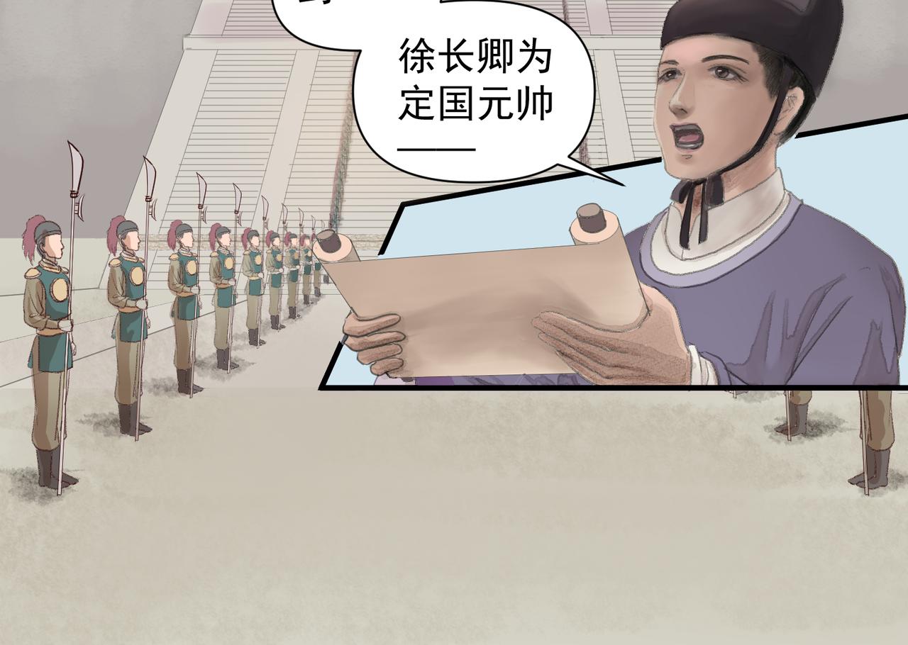 《药灵界异闻录》国之祸殃 第16页