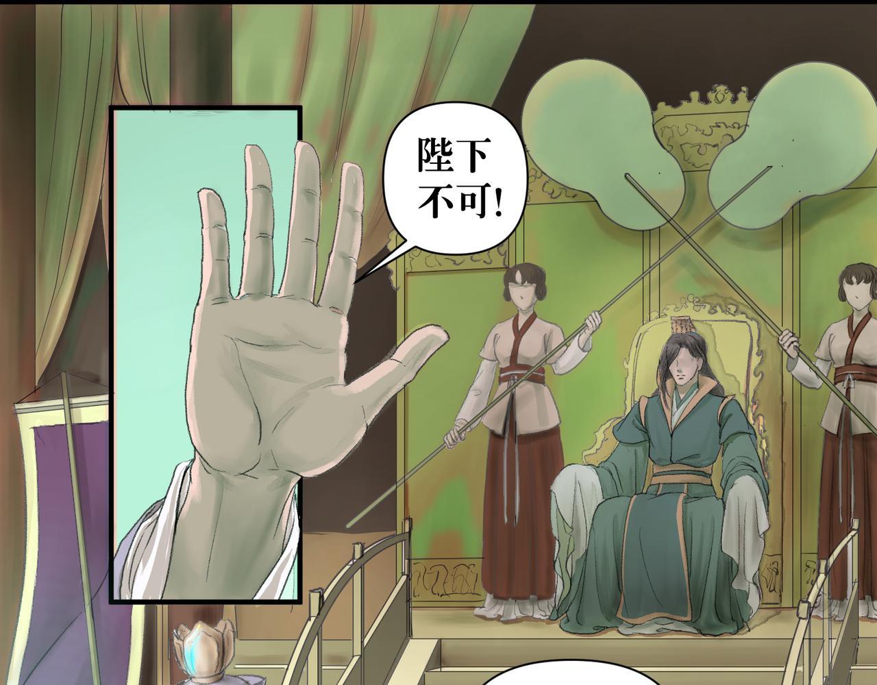 《药灵界异闻录》国之祸殃 第17页