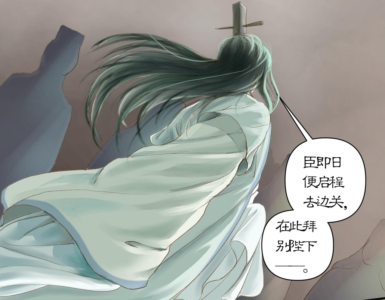 《药灵界异闻录》国之祸殃 第23页