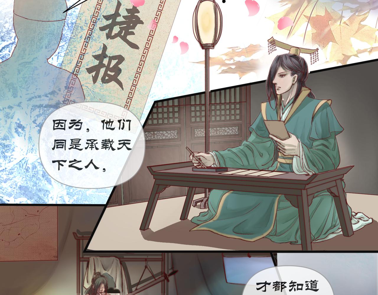 《药灵界异闻录》国之祸殃 第26页