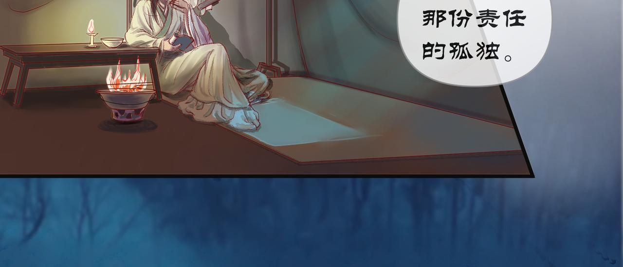《药灵界异闻录》国之祸殃 第27页