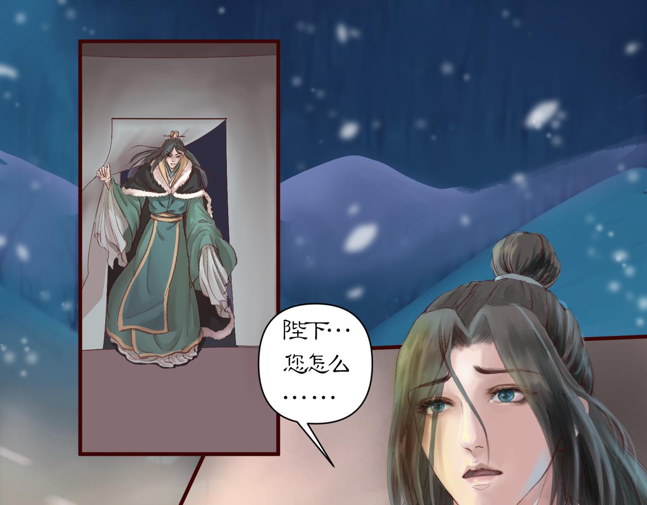 《药灵界异闻录》国之祸殃 第28页