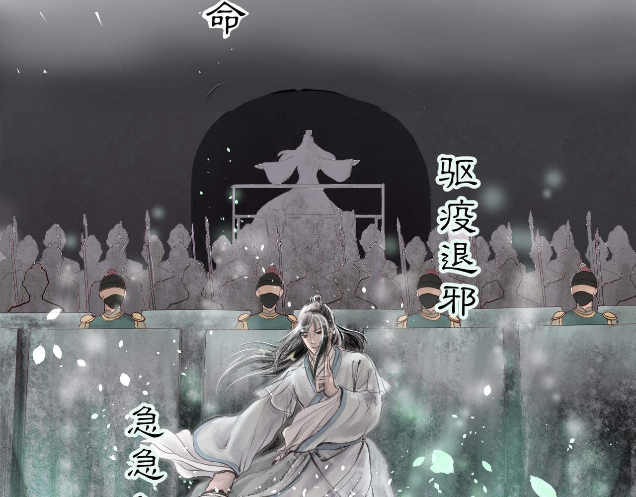 《药灵界异闻录》国之祸殃 第2页