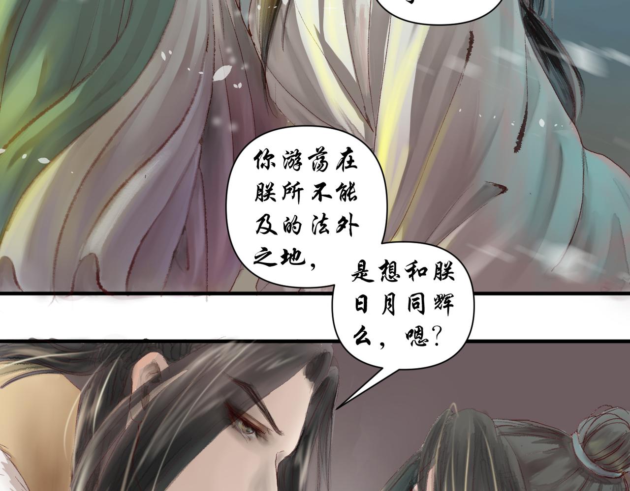 《药灵界异闻录》国之祸殃 第30页