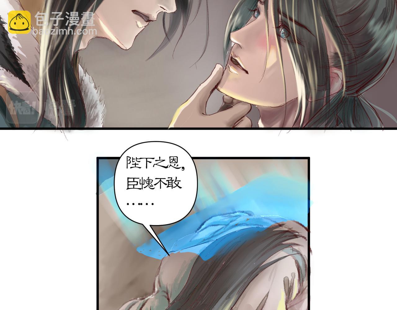 《药灵界异闻录》国之祸殃 第31页