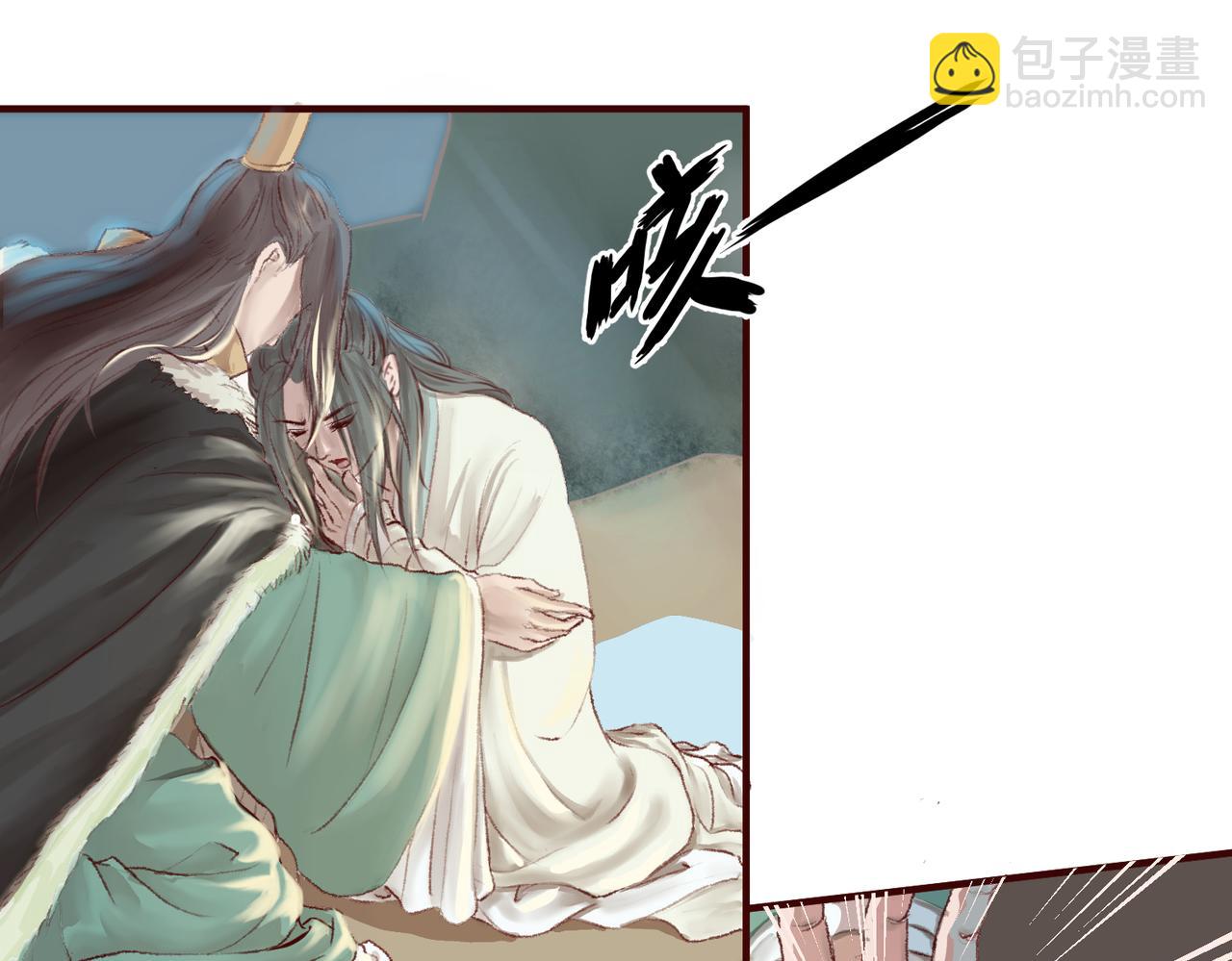 《药灵界异闻录》国之祸殃 第33页