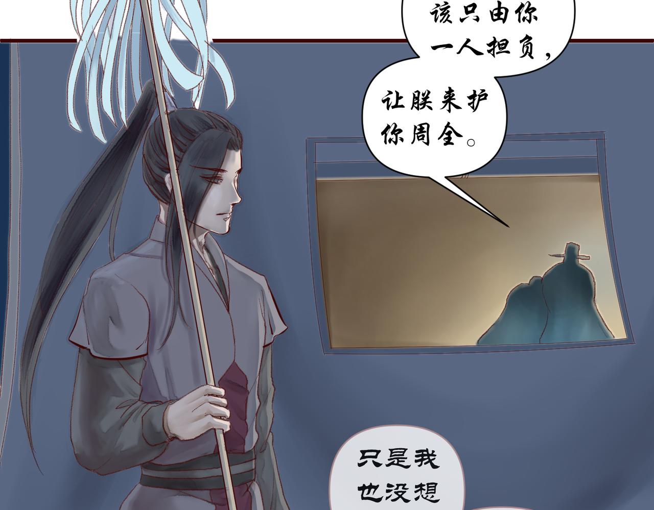 《药灵界异闻录》国之祸殃 第36页