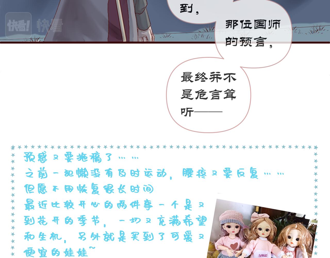 《药灵界异闻录》国之祸殃 第37页