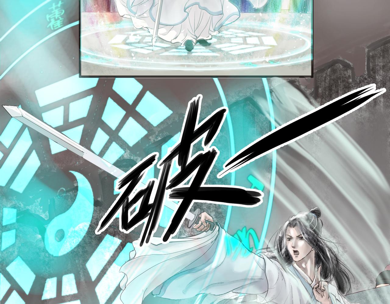 《药灵界异闻录》国之祸殃 第5页