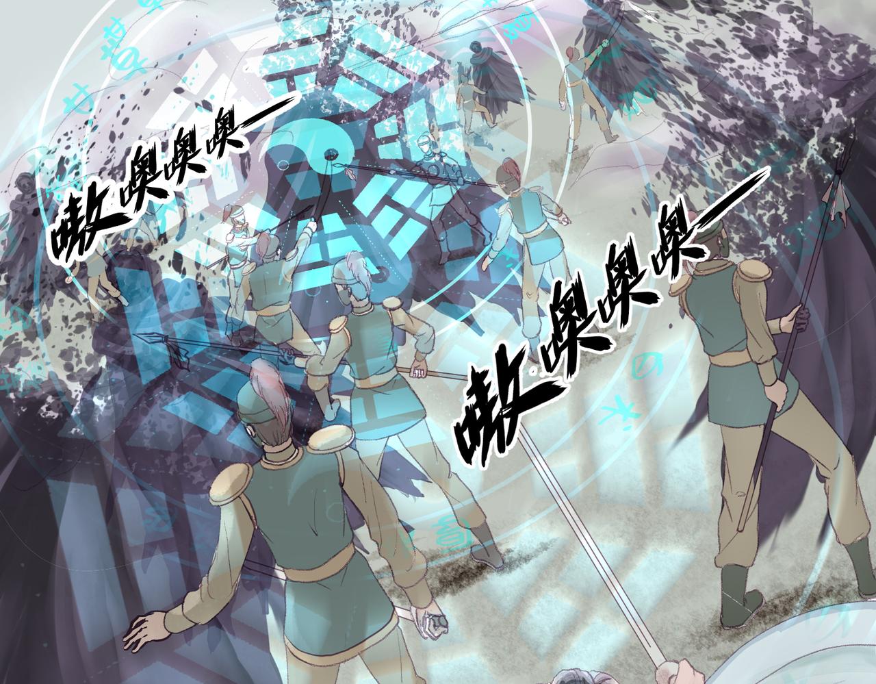 《药灵界异闻录》国之祸殃 第7页