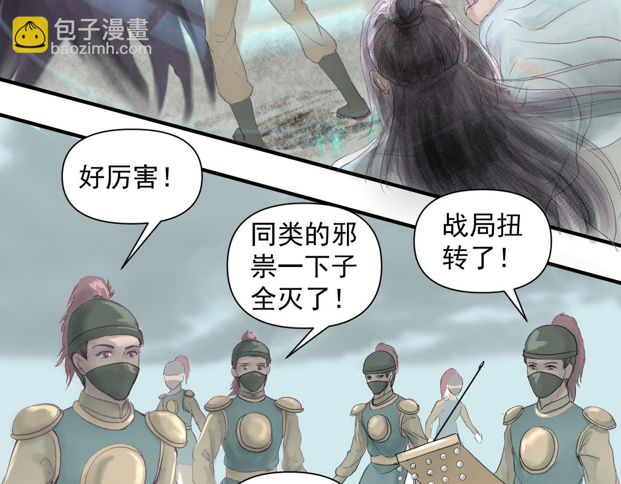 《药灵界异闻录》国之祸殃 第8页