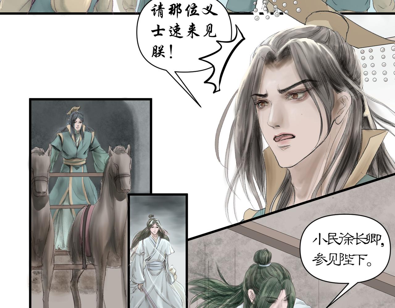 《药灵界异闻录》国之祸殃 第9页