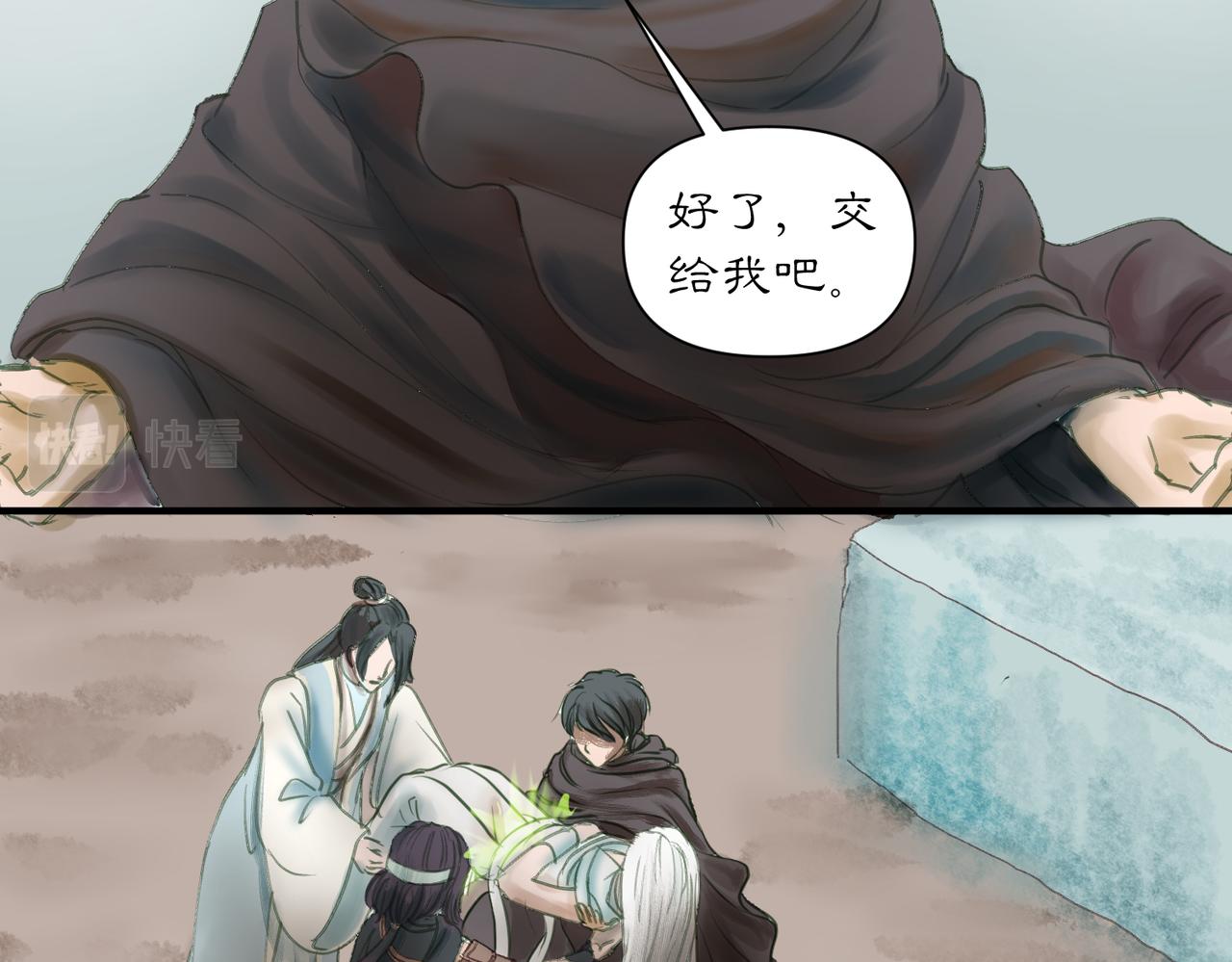 《药灵界异闻录》本草封印（最终话） 第13页