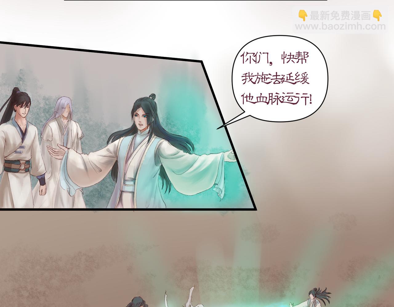 《药灵界异闻录》本草封印（最终话） 第18页