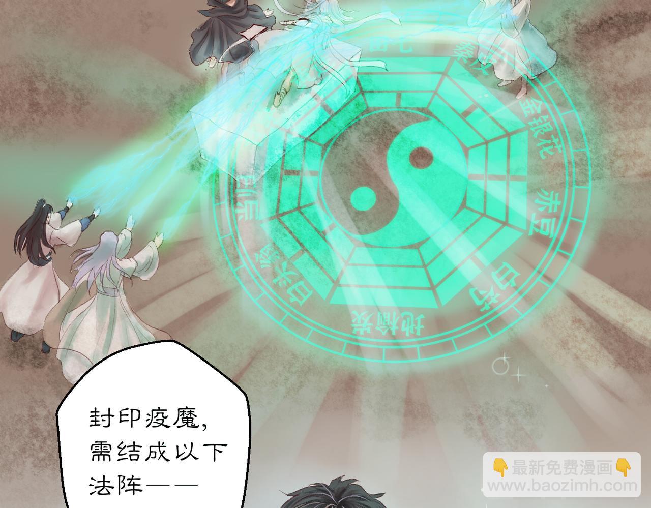 《药灵界异闻录》本草封印（最终话） 第19页
