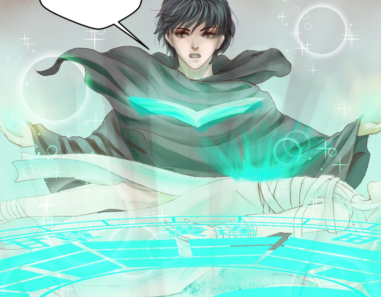 《药灵界异闻录》本草封印（最终话） 第20页