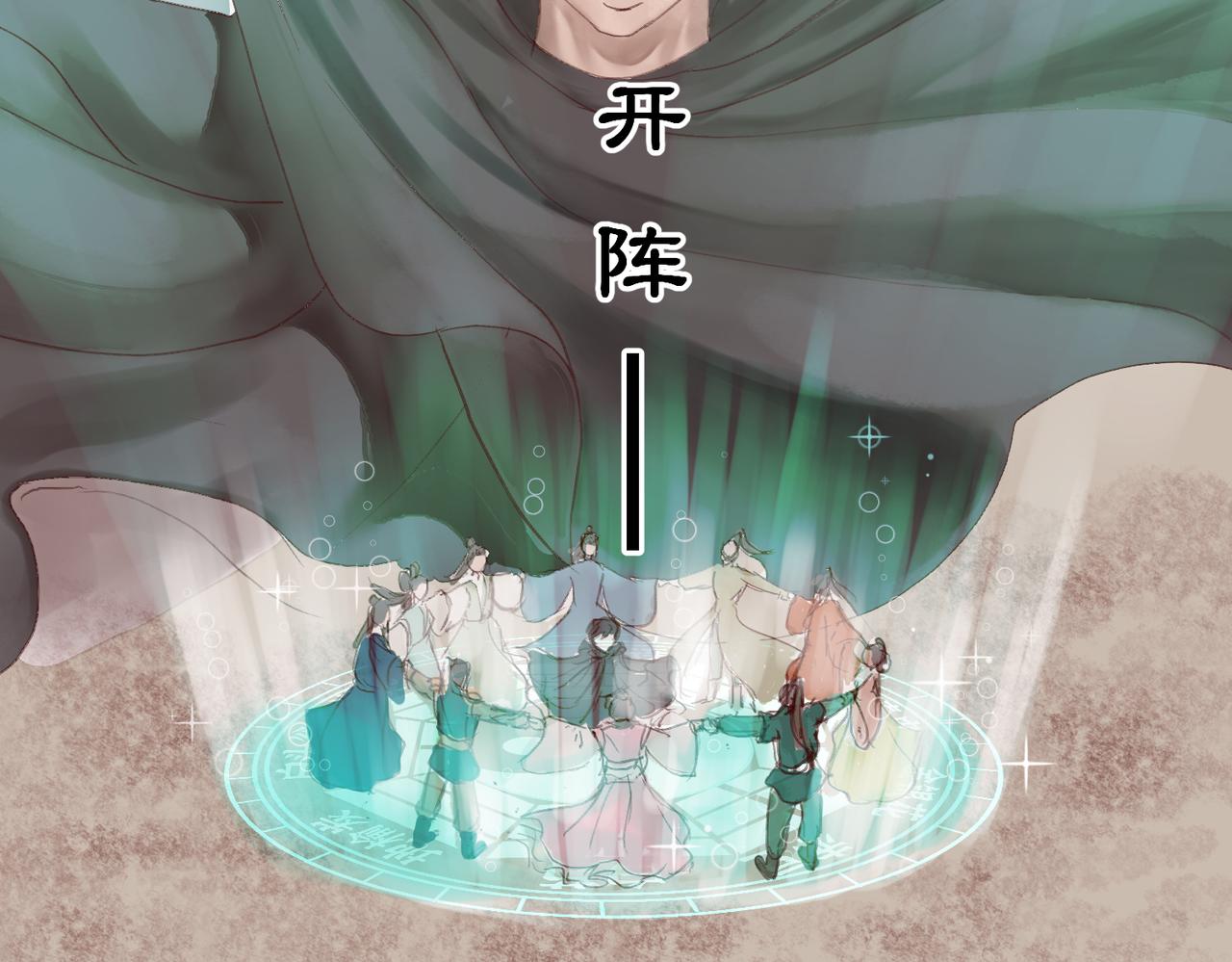 《药灵界异闻录》本草封印（最终话） 第31页
