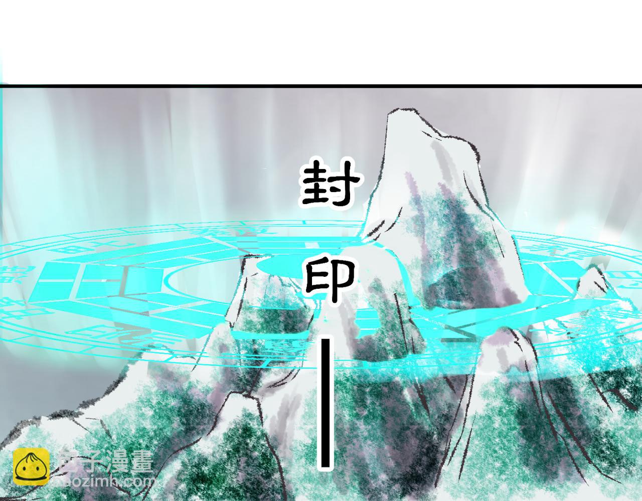 《药灵界异闻录》本草封印（最终话） 第33页