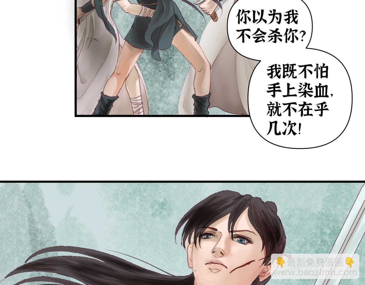 《药灵界异闻录》本草封印（最终话） 第4页
