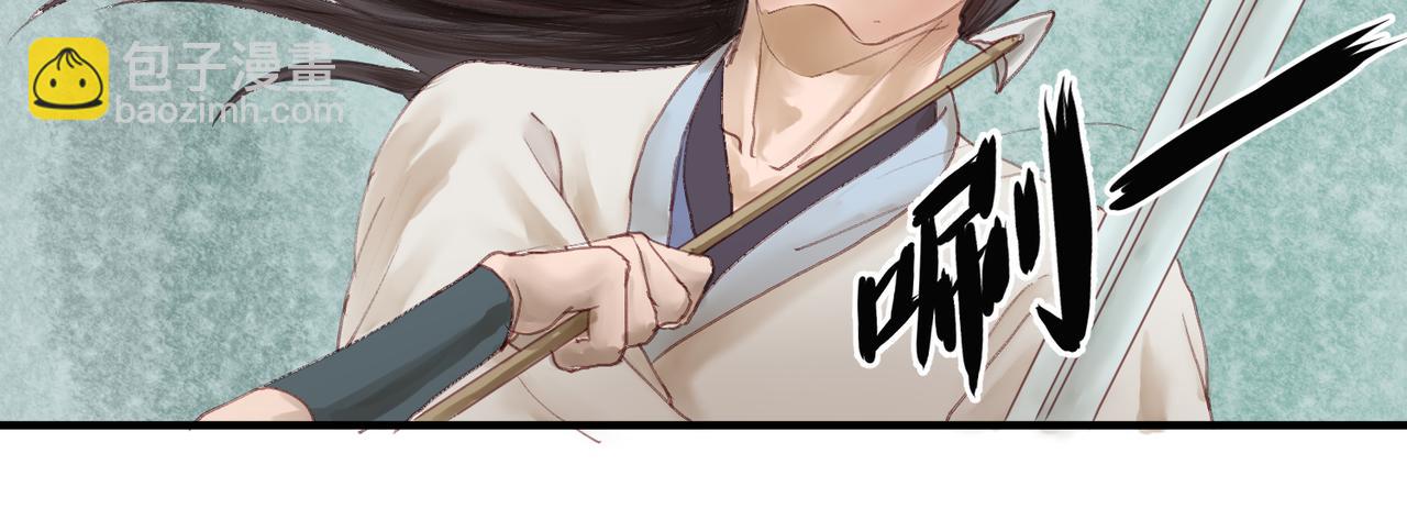 《药灵界异闻录》本草封印（最终话） 第5页