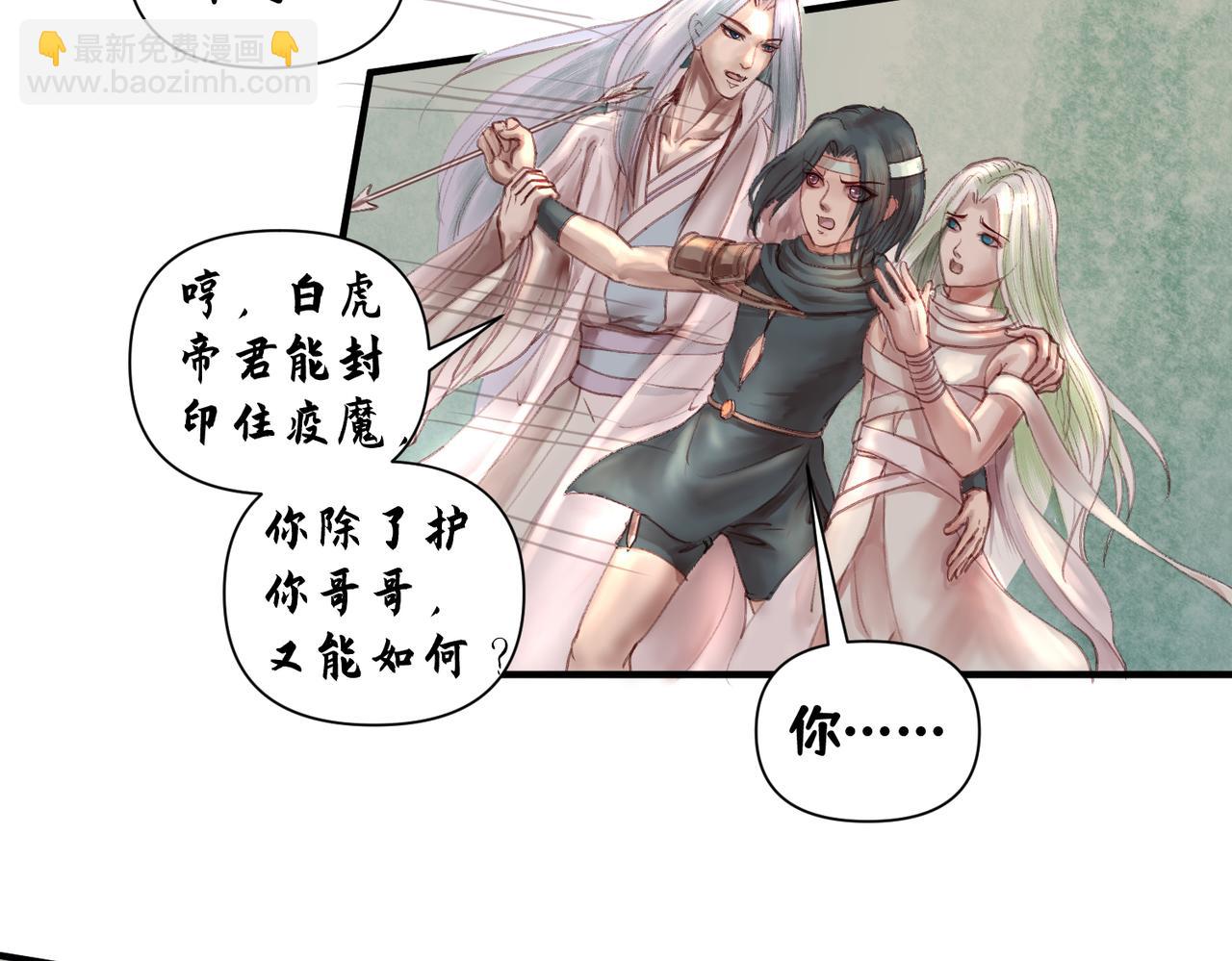 《药灵界异闻录》本草封印（最终话） 第7页
