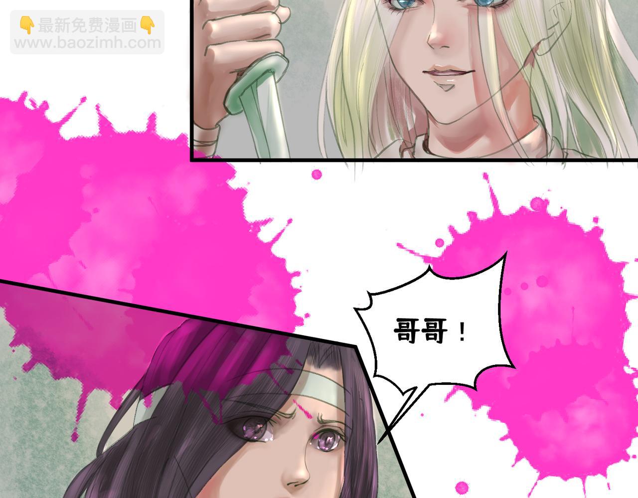 《药灵界异闻录》本草封印（最终话） 第9页