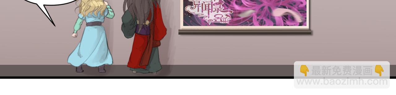 《药灵界异闻录》番外篇 第11页