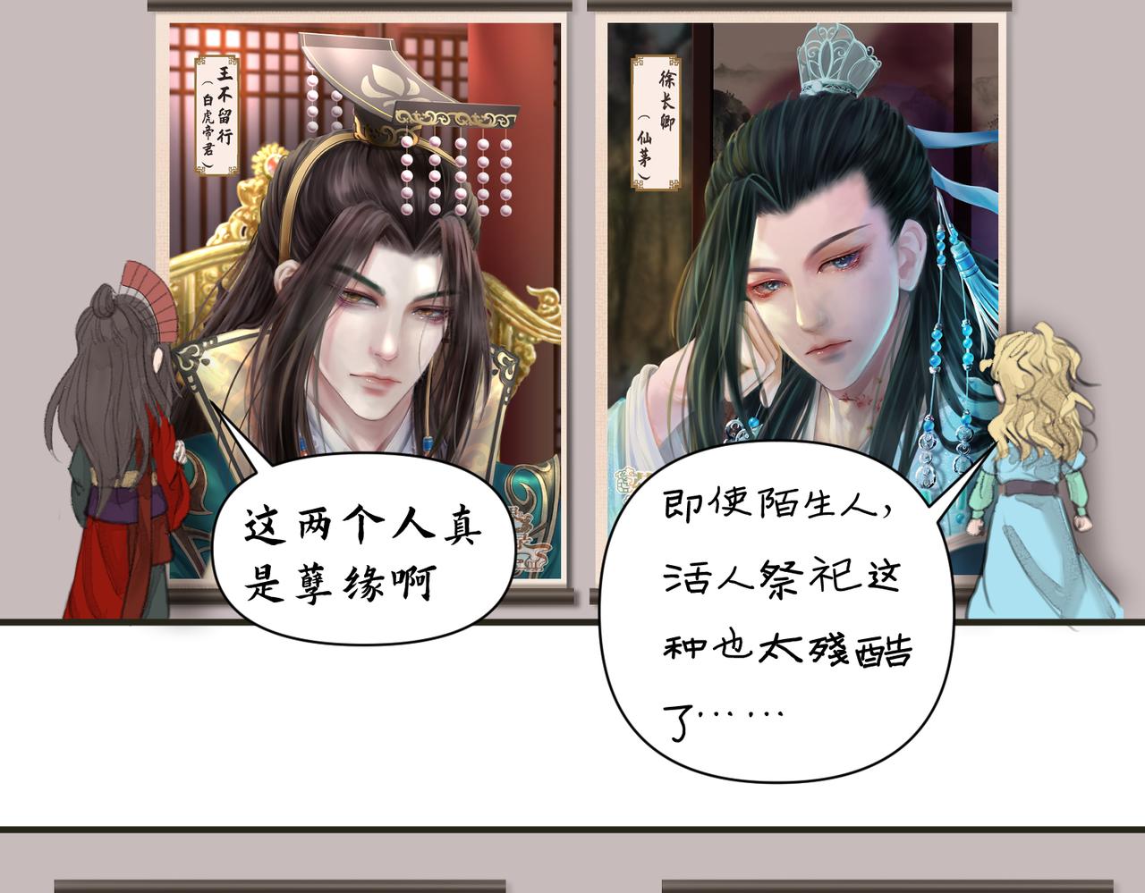 《药灵界异闻录》番外篇 第12页