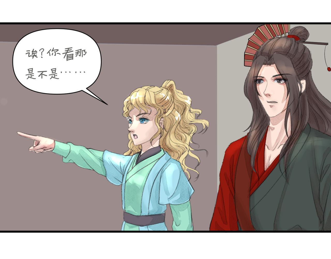 《药灵界异闻录》番外篇 第18页