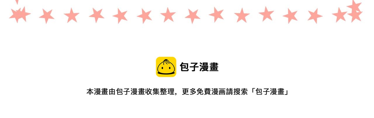 《药灵界异闻录》番外篇 第23页