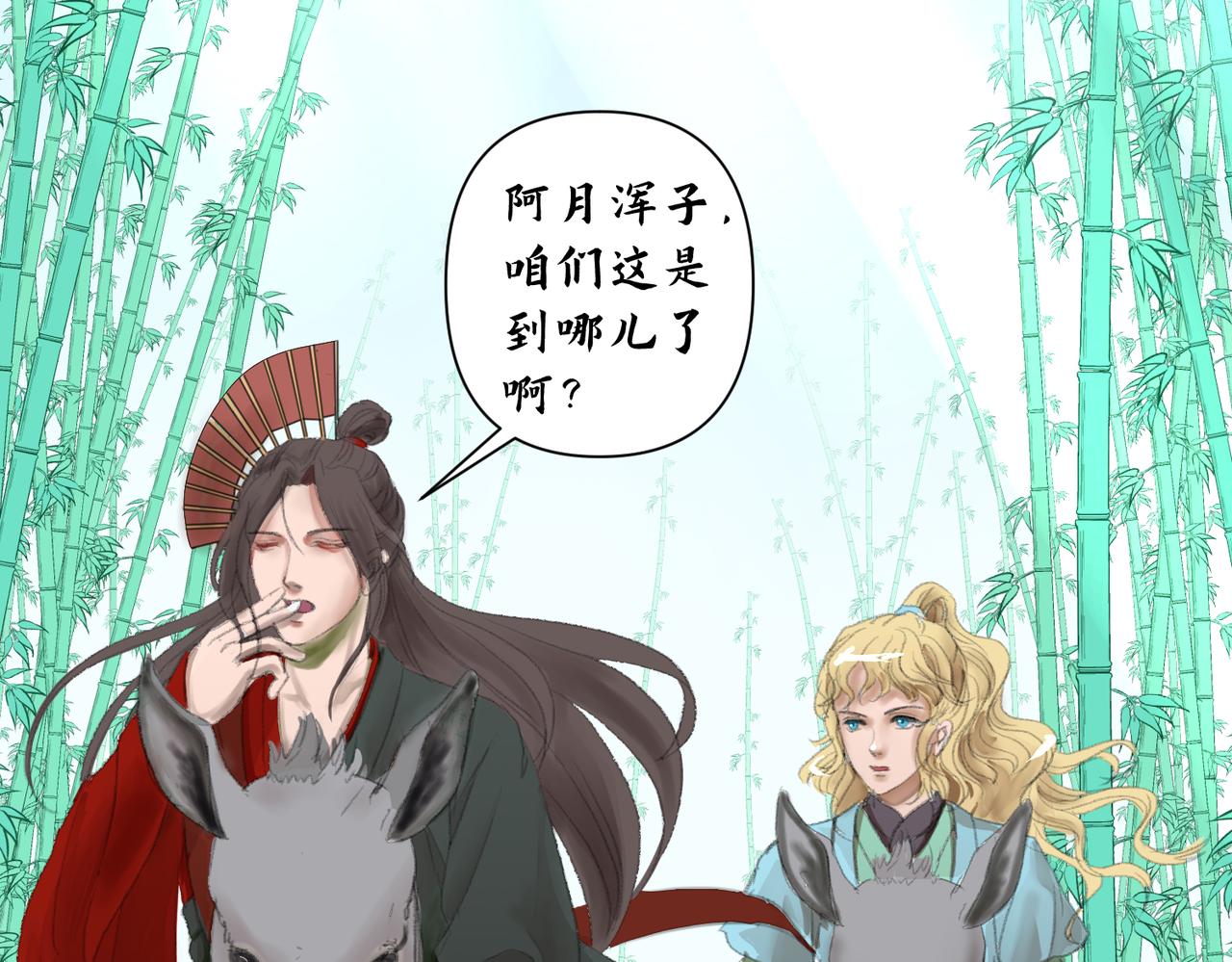 《药灵界异闻录》番外篇 第2页
