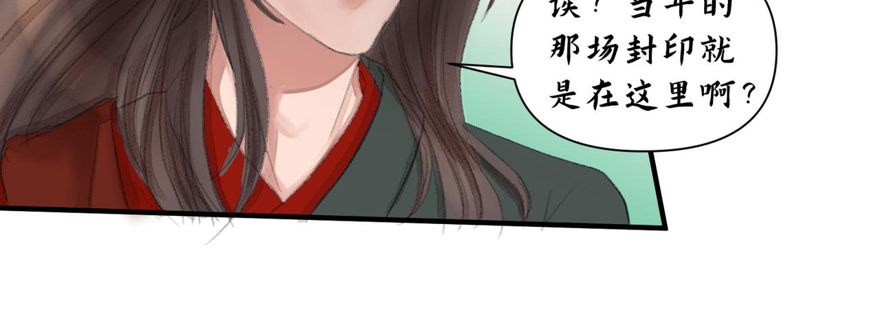 《药灵界异闻录》番外篇 第5页