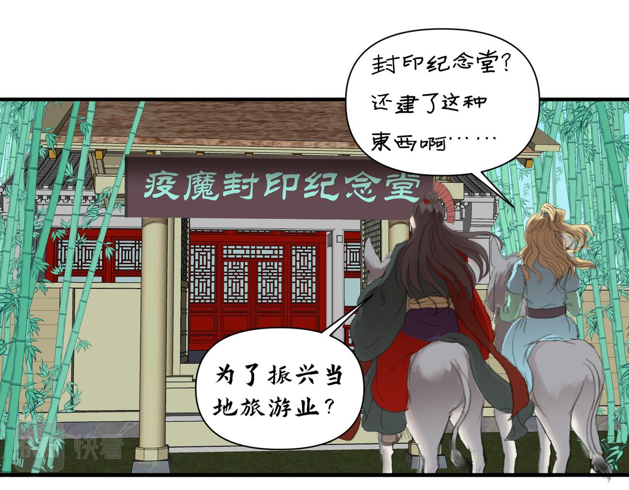 《药灵界异闻录》番外篇 第6页