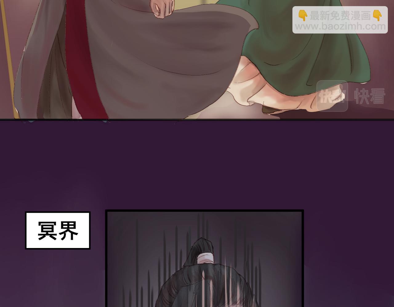 《药灵界异闻录》鬼臼改命 第13页