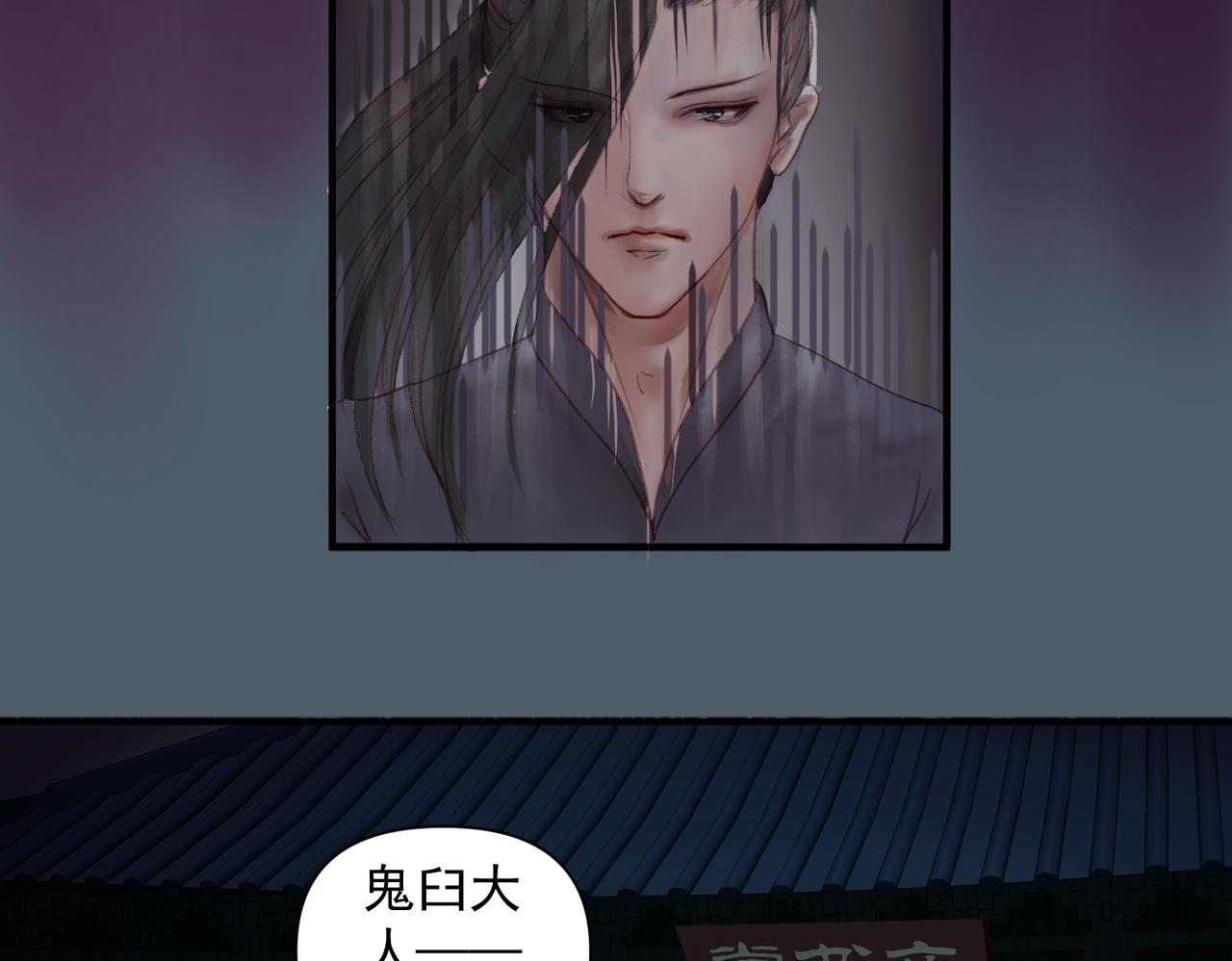 《药灵界异闻录》鬼臼改命 第14页
