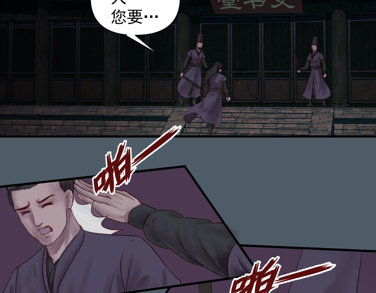 《药灵界异闻录》鬼臼改命 第15页