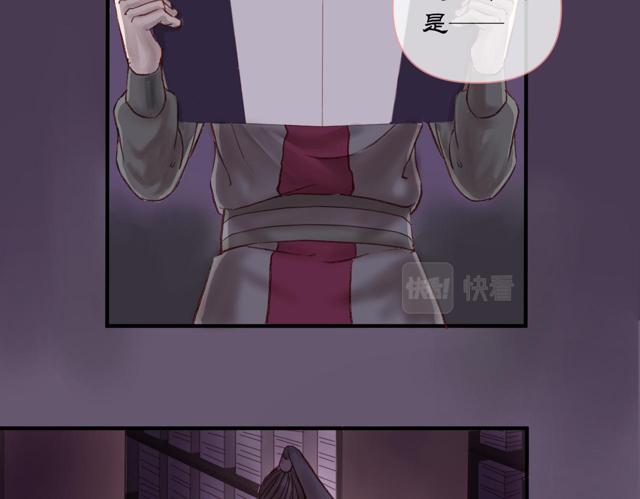 《药灵界异闻录》鬼臼改命 第19页