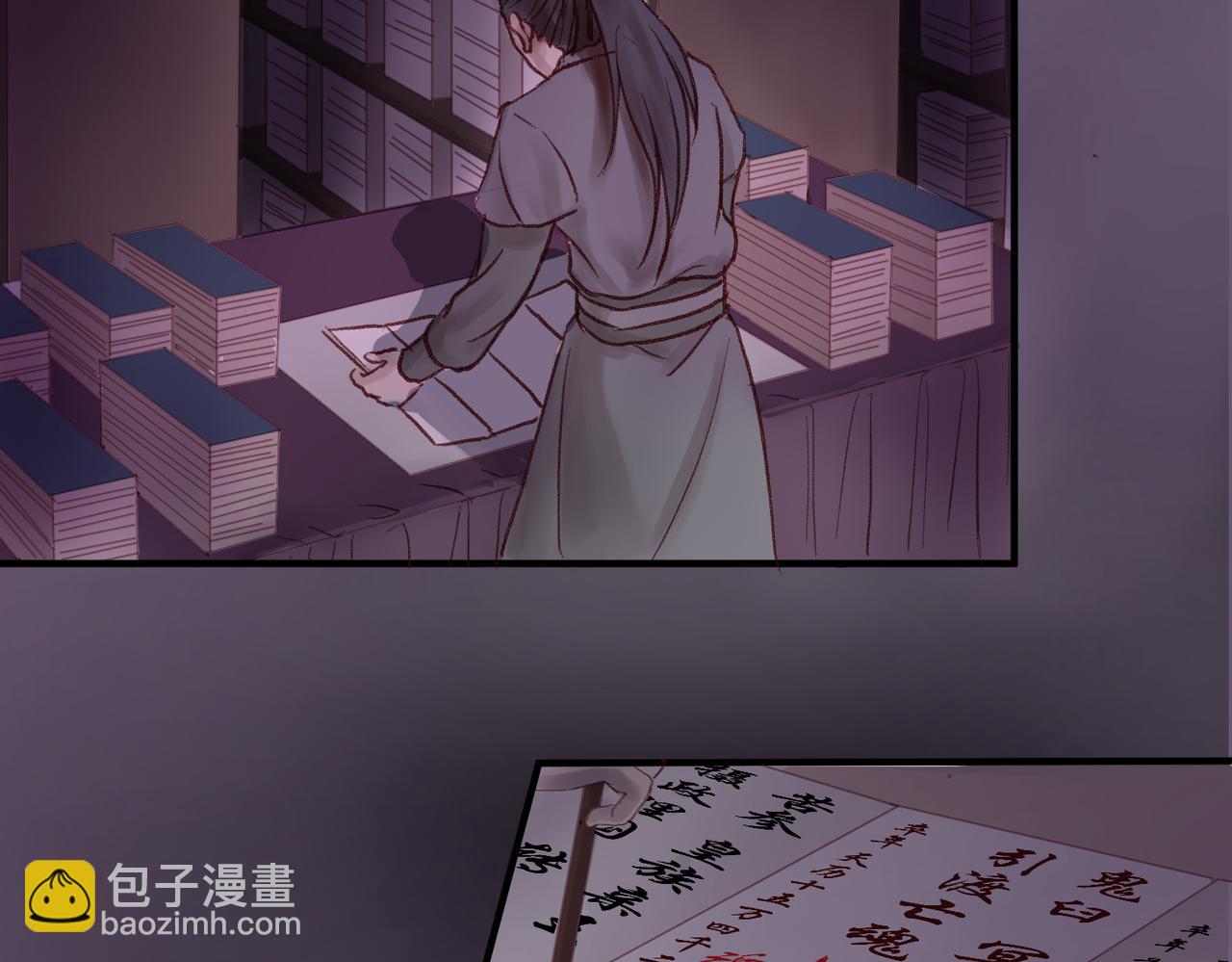 《药灵界异闻录》鬼臼改命 第20页