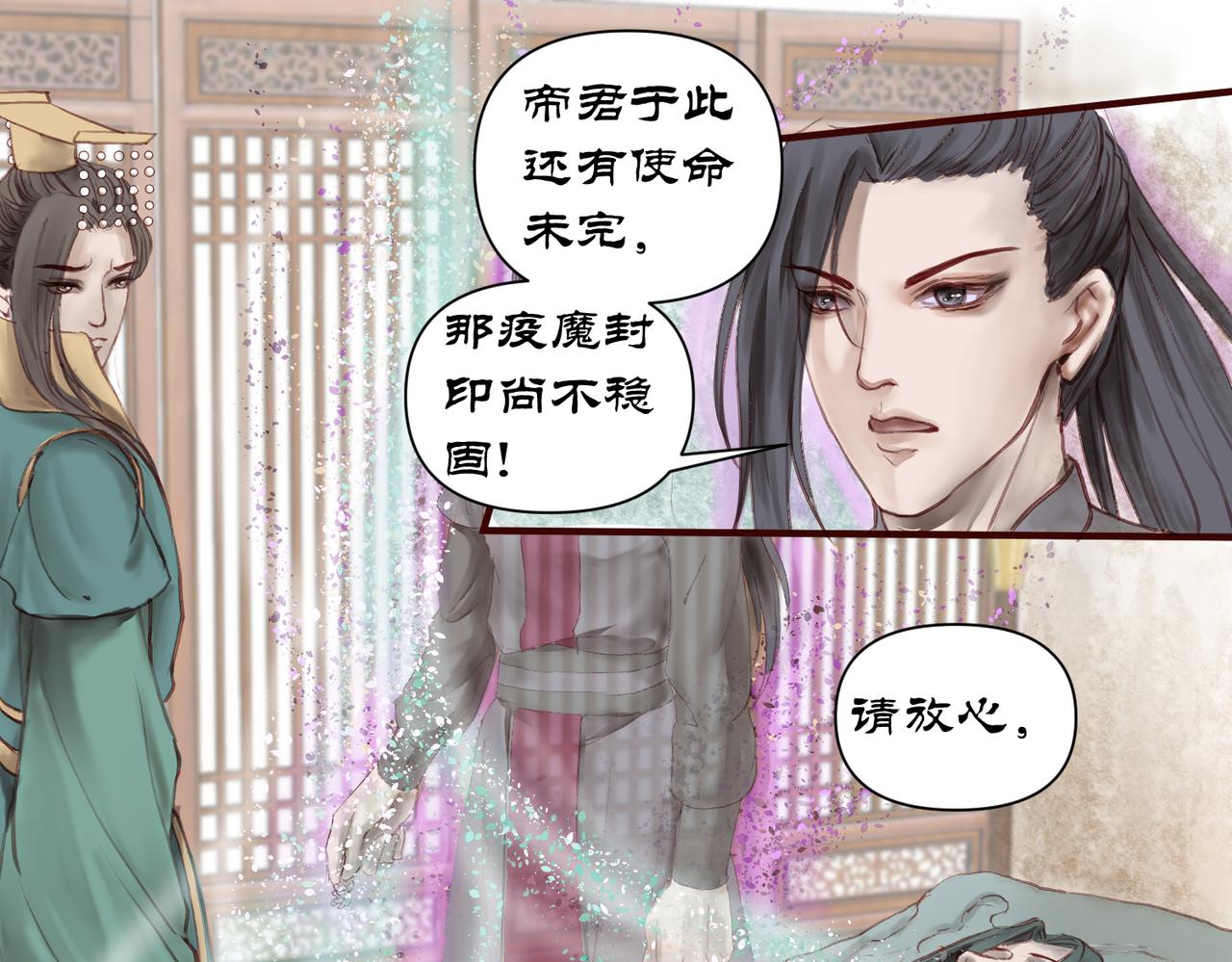 《药灵界异闻录》鬼臼改命 第28页