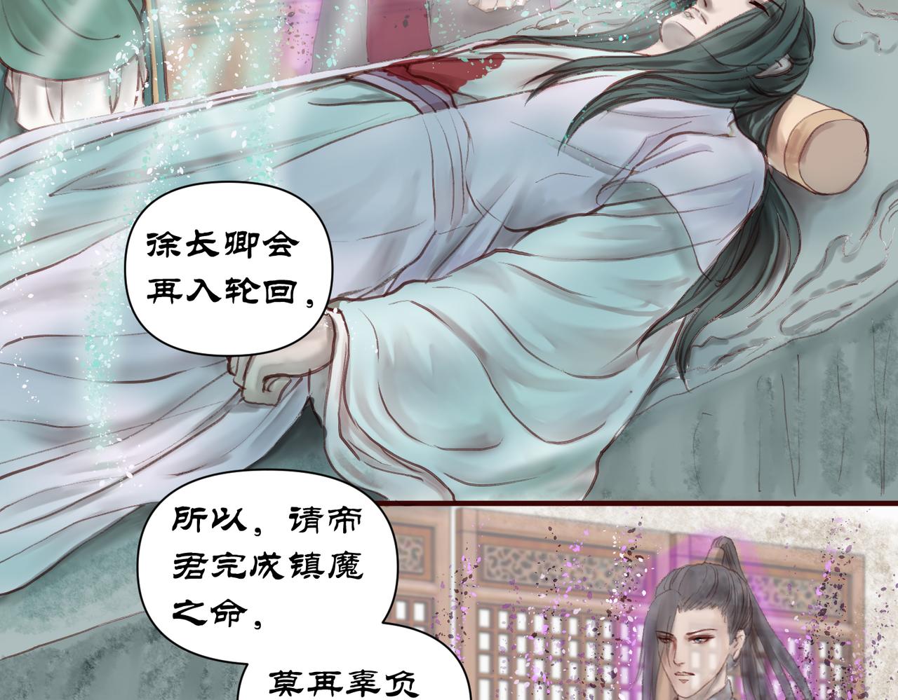 《药灵界异闻录》鬼臼改命 第29页