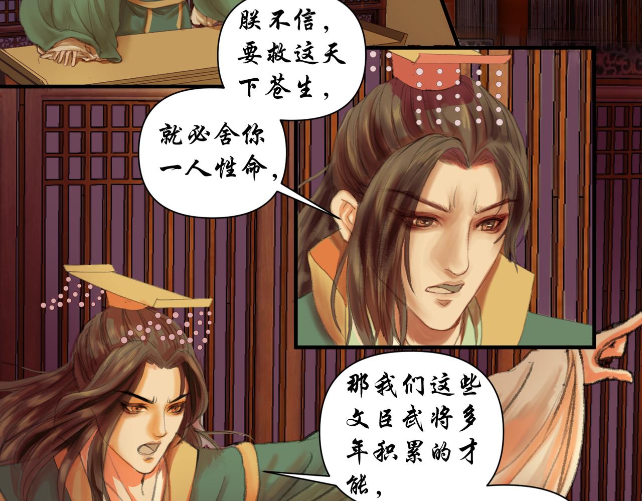 《药灵界异闻录》鬼臼改命 第2页