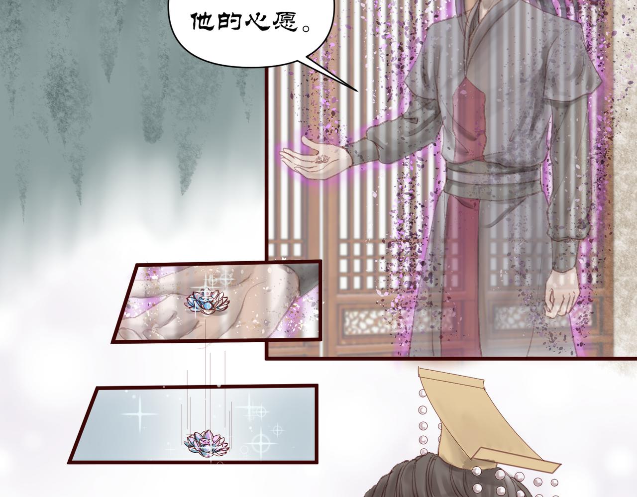《药灵界异闻录》鬼臼改命 第30页