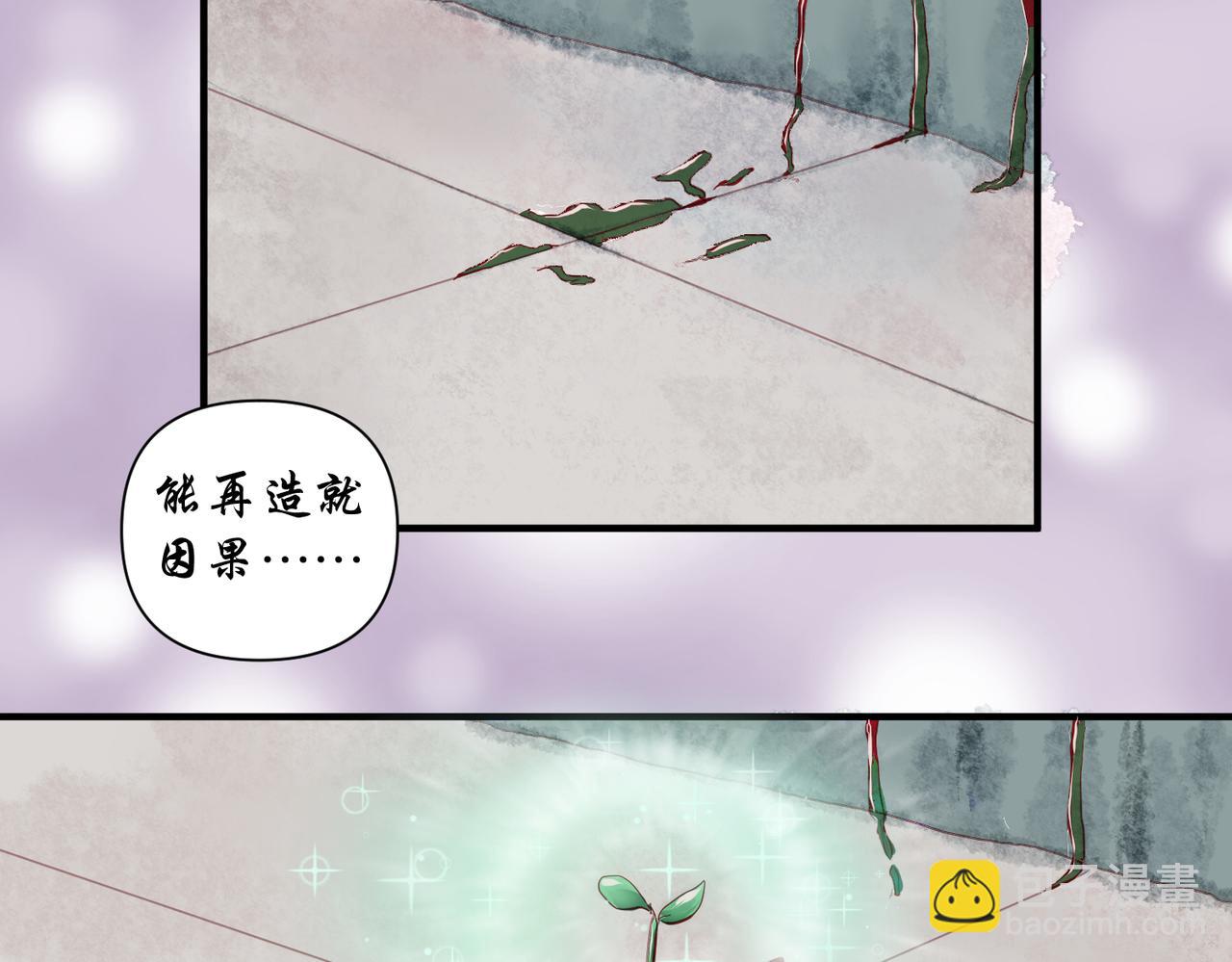 《药灵界异闻录》鬼臼改命 第37页