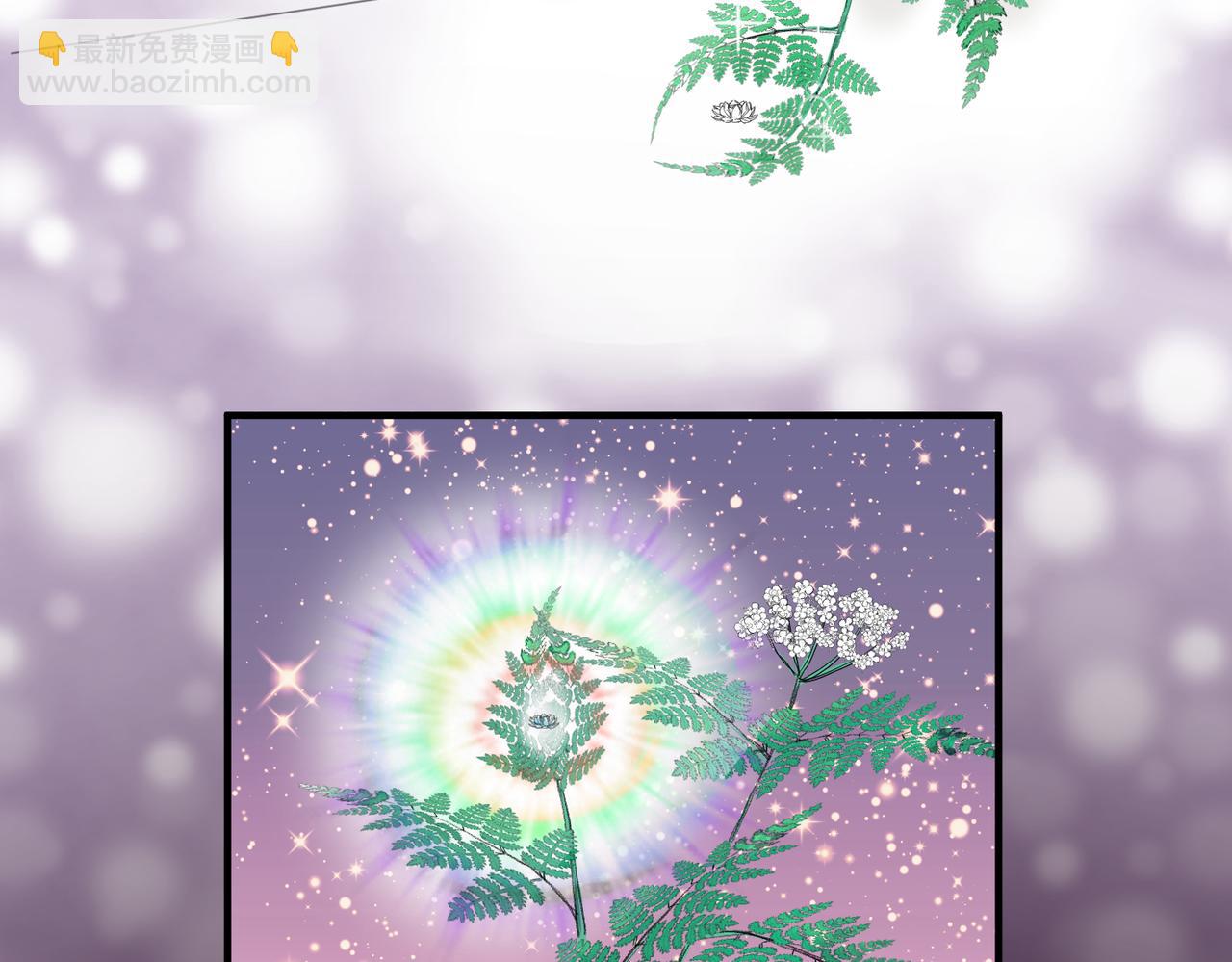 《药灵界异闻录》鬼臼改命 第40页