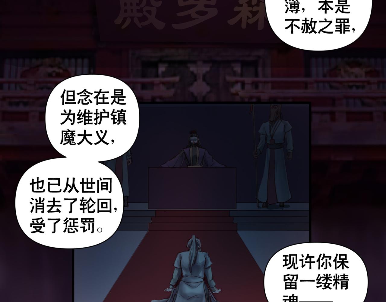 《药灵界异闻录》鬼臼改命 第42页