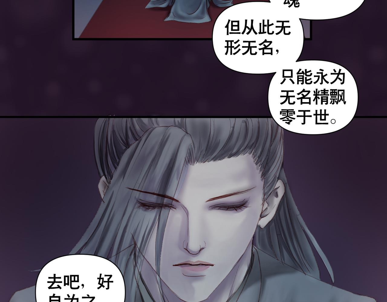 《药灵界异闻录》鬼臼改命 第43页