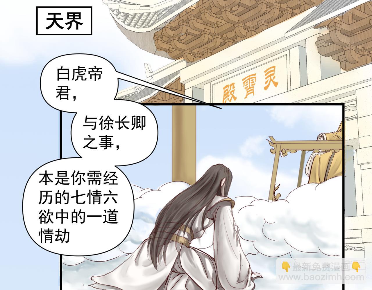 《药灵界异闻录》鬼臼改命 第45页